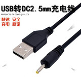 KDMY 拍拍鼓充电线儿童手拍鼓宝宝旋转木马充电器数据线音乐猴子玩具早教兔子故事机鼓通用USB电源线