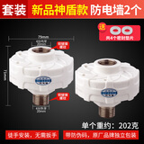 一靓电热水器隔电墙防电墙外置通用型热水器配件 D1款:神盾款 2个装