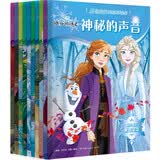 冰雪奇缘2爱与成长美绘故事合集 每个故事一个成长主题  儿童文学 童书 
