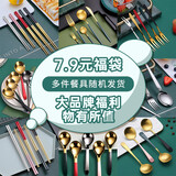 沃德百惠（WORTHBUY）餐具盲盒福袋不锈钢勺子家用西餐餐具刀叉勺餐叉儿童甜品勺调羹 随机五条装（盲盒不支持退换）