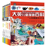  16开本大英儿童漫画百科【16-20册】课外书 科普书籍[6-14岁]漫画书中小学生 自主阅读 假期读物 世界遗产寻宝记 交通 水和动物