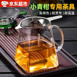 凌云鹤小青柑专用茶具公道杯泡茶器 耐热加厚玻璃公道杯 不锈钢茶滤+方公杯 500ml 【出水流畅 一壶多用】