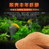 森悠（SARYOR）六角恐龙鱼蝾螈活体淡水宠物冷水鱼耐活家养非锦鲤水族爬行宠物鱼 虾卵50克（六六喜欢的饲料）