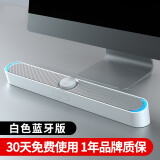 赛达（SADA） 音响电脑音箱蓝牙家用台式机迷你低音炮笔记本桌面重有源扬声器usb大音量长条小钢炮 白色 蓝牙版