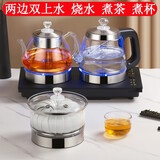 畅茶全自动底部双上水电热水壶家用茶台茶桌专用烧水壶煮茶一体电茶炉办公室泡茶壶煮茶器套装自动断电 1.2L 【烧水+煮茶+煮杯锅】黑色20X37CM