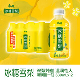 康师傅 冰糖雪梨330ml*12瓶 梨汁饮料饮品轻巧装整箱 热门商品