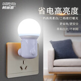 以典柯丽雅即插式手动开关照明灯卧室客厅阳台照明小夜灯床头灯 白色底座暖光白光可切换 0.78W