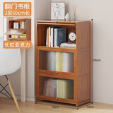 丝竹阁卧室学生书柜带门家用落地实木书架客厅矮柜组合美式楼梯下储物柜 3层60（长虹翻门-楠竹层板）