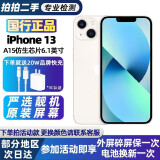 苹果13 Apple iPhone13 苹果13二手 游戏手机 国行5G手机 二手苹果手机 星光色 99新 256G【国行原装】