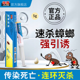 晔康蟑螂药全窝端杀虫剂家用灭杀蟑胶饵蟑螂药捕捉器针剂杀蟑胶饵10克 5g