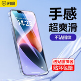 闪魔 适用于苹果14钢化膜 iphone14手机膜全屏玻璃高清抗指纹爽滑手感防刮保护贴膜 【黑色全玻璃|滕森抗蓝光】 带贴膜神器