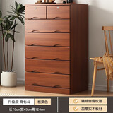 鲁菏鑫森斗柜 实木斗柜现代简约卧室客厅抽屉式收纳柜子储物柜 板栗色高七斗【升级带锁款】