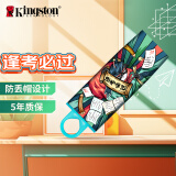 金士顿（Kingston）64GB USB3.2 Gen 1 U盘 DTX 个性化逢考必过印刷款