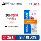 靓贝狗粮 高能营养 全价犬粮 20kg40斤 通用犬粮 成犬20kg40斤