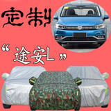 宁萌2018新款上海大众途安L车衣车罩15防晒防雨隔热遮阳途安专用车衣汽车套外罩盖布加厚冬季防雪防冻 途安L 扯不坏牛津布【银色】
