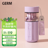 格沵（germ）可口可乐茶水分离玻璃杯女士高颜值花茶水杯礼物杯子450ML气泡紫