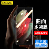 ESCASE 三星S21ultra水凝膜手机贴膜全屏覆盖 曲面保护膜 无白边高透前膜透明【两片装】