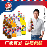 大窑 汽水 大窑嘉宾橙味荔枝味 0脂肪碳酸果味饮料520ml 嘉宾+橙诺+荔爱+凤梨味[各3瓶]