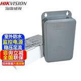 海康威视（HIKVISION）监控摄像头电源适配器 DC12V2A室内室外防水电源家庭商用直流电源监控专用配件安防设备 12V2A室内外防水电源1202-w