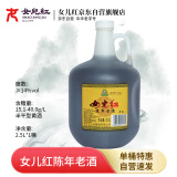 女兒红 陈年老酒二年 传统型半干 绍兴 黄酒 2.5L 单桶装