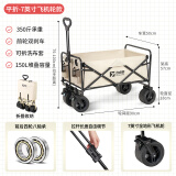 自由客（ZIYOUKE）露营车户外可折叠便携营地车 收纳野餐野营车 四轮夜市摆摊手推车 150L 有刹车 ｜米白｜18cm飞机轮