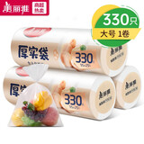 美丽雅加厚收纳保鲜袋 家用PE食品袋点断式一次性塑料连卷袋子 大号25*35【330只】