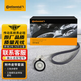 马牌（Continental）发电机附件皮带套装6PK1000K3（适配奥迪/斯柯达/大众捷达宝来）