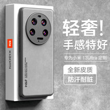 放飞星球 适用小米13Ultra手机壳 小米13Ultra保护套 升级肤感羊巴皮磨砂镜头全包男款女硅胶-烟灰色
