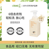 爱橙果蔬净洗蔬菜水果清洗剂食品级洗洁精去农残专用蔬果清洗液450ml 1瓶装