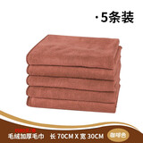 爱车安全之家洗车毛巾擦车毛巾车用内饰抹布擦桌子不易掉毛无痕无水印家政保洁 (优厚)30X70CM咖啡色5条