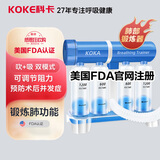 科卡呼吸训练器医用肺功能肺活量锻炼器呼吹两用儿童练习慢阻肺老人