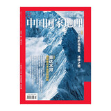 中国国家地理 2023年5月号 【天之痕】 旅游地理百科知识人文风俗 自然旅游 人文景观 科普百科