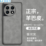 麦酷奇 适用OPPO 一加 Ace2 Pro 手机壳 保护套 防摔磨砂镜头全包男款女硅胶升级肤感 羊巴皮-灰色