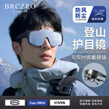 北彻（BRCZRO）骑行眼镜近视套镜墨镜男士太阳镜女款运动登山护目镜防风沙紫外线 【近视套镜】黑框白水银