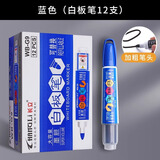 长立可擦白板笔教师黑色水性儿童无毒可加墨水墨囊培训班红蓝黑办公文具画板笔写字板笔易擦粗头大头笔