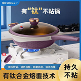 金嫂子（KSISE）有钛合金双色微压多功能炒锅做饭不粘锅烹饪厨房电磁炉煤气灶通用 紫米色+蒸笼+铲 32cm
