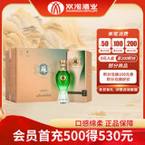 双沟 苏酒 绿苏 浓香型白酒 52度 480ml*4瓶 整箱装 送礼宴饮