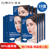 厘雅（ILISYA）玻尿酸微晶抬头纹贴淡化额头纹眉心纹川字纹皱纹贴10盒20片礼盒装