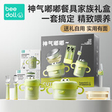 beedoll蓓兜新生儿保温碗套装儿童餐具辅食碗婴儿专用注水碗礼盒-嘟嘟绿