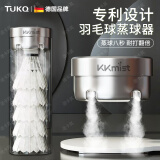 途卡其羽毛球蒸球器球桶盖替换喷雾加湿器蒸球机熏球器充电便携耐打迷你 太空灰三件套 1筒