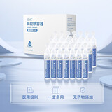 百瑞 鼻部冲洗器电动洗鼻器儿童成人医用家用雾化鼻部护理器 鼻腔清洗液15ml*21支