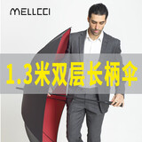 魅驰（MELLCCI）长柄雨伞男士加大号直柄伞商务定制印logo广告伞学生双人用直杆伞 内天蓝外黑-双层 直径110厘米