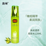 馥珮焕采透亮柔肤水120ml橄榄精华化妆水补水保湿不油腻面部护肤男女