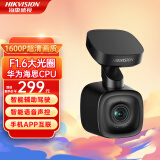 海康威视（HIKVISION）F6车载记录仪 1600P超清夜视 华为海思处理器 智能语音声控 官方标配（无卡）