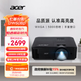 宏碁（acer）DW608p 投影仪 投影机 投影仪办公（宽屏WXGA 5000流明 白天直投 高对比度 内置扬声器）