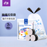 e洁抽绳垃圾袋白色50*55cm69只1丝猫爪牛印花点断易撕家用厨房