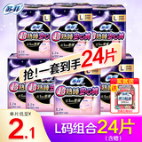 苏菲安心裤熟睡夜用裤型卫生巾安睡裤量大防漏安全裤拉拉裤 L 24片 超薄L码组合