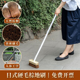 匠艺人室外户外庭院地刷硬毛长柄厨房浴室卫生间地板地砖瓷砖墙清洁刷子 【1号】日式硬毛棕地刷