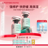 丽普司肽（lipostides）重组胶原蛋白冻干粉淡化痘后红印修护精华 3盒