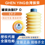CHEN YING振荣黄油包台湾进口油脂油包MOBILUX EP.0 CY-7哈挺油包700cc黄油 一箱9个